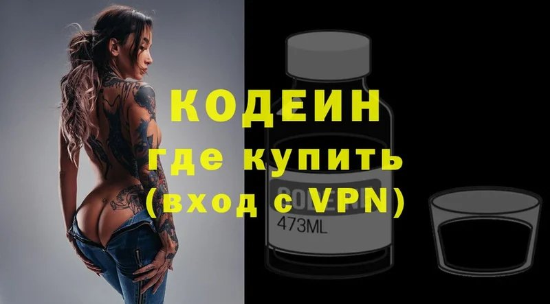 Кодеиновый сироп Lean напиток Lean (лин)  где купить наркоту  Агрыз 