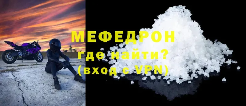 купить наркоту  Агрыз  МЯУ-МЯУ mephedrone 